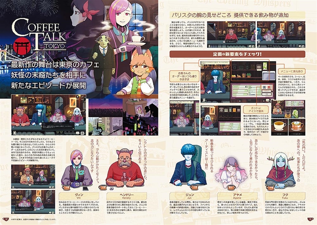 コーヒートーク トーキョー カップスリーブ＆コースターBOOK: 本