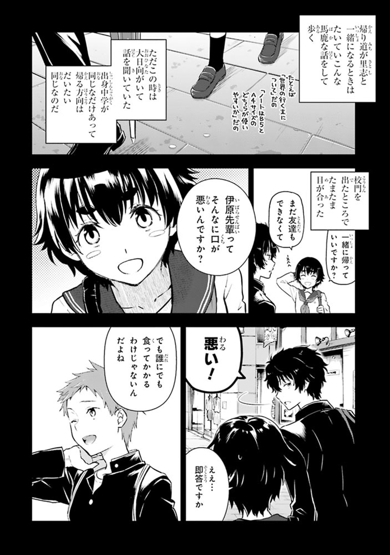 氷菓 （17）: 本・コミック・雑誌 | カドスト | KADOKAWA公式