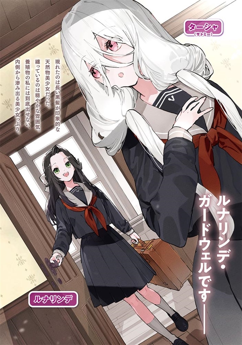 異世界転移、地雷付き。14: 本・コミック・雑誌 | カドスト | KADOKAWA