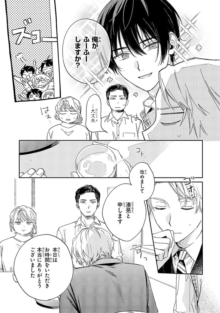 みなと商事コインランドリー 7: 本・コミック・雑誌 | カドスト