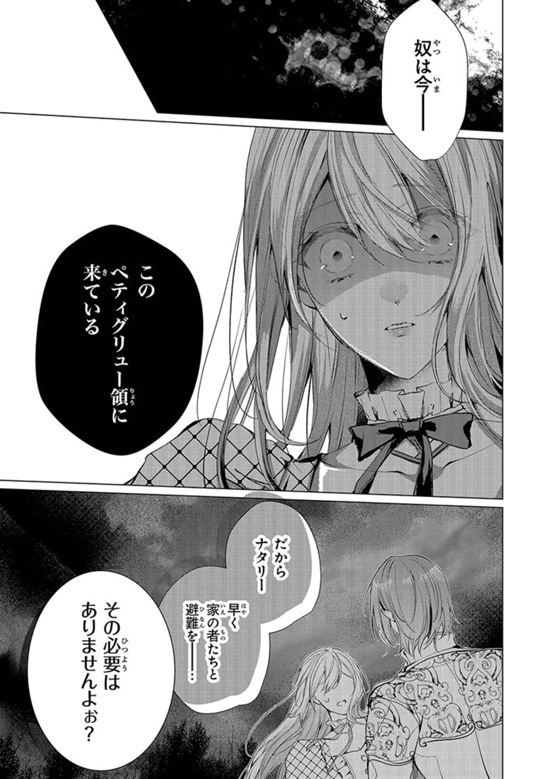 死んでみろ」と言われたので死にました。 6: 本・コミック・雑誌