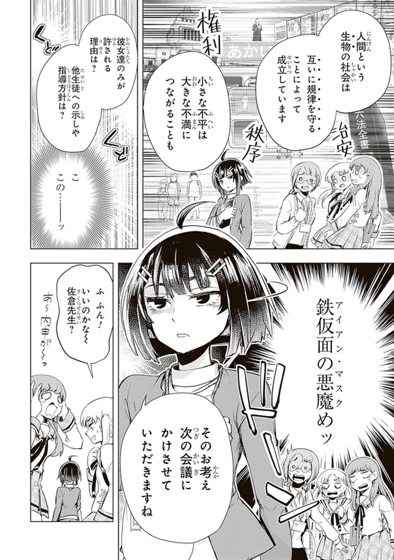 らぶぶいっ！ 1: 本・コミック・雑誌 | カドスト | KADOKAWA公式