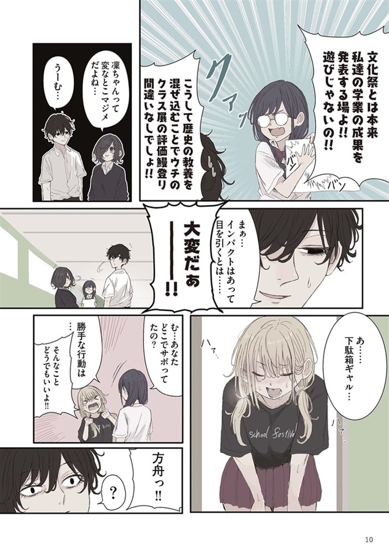 みことちゃんは嫌われたくない！6: 本・コミック・雑誌 | カドスト