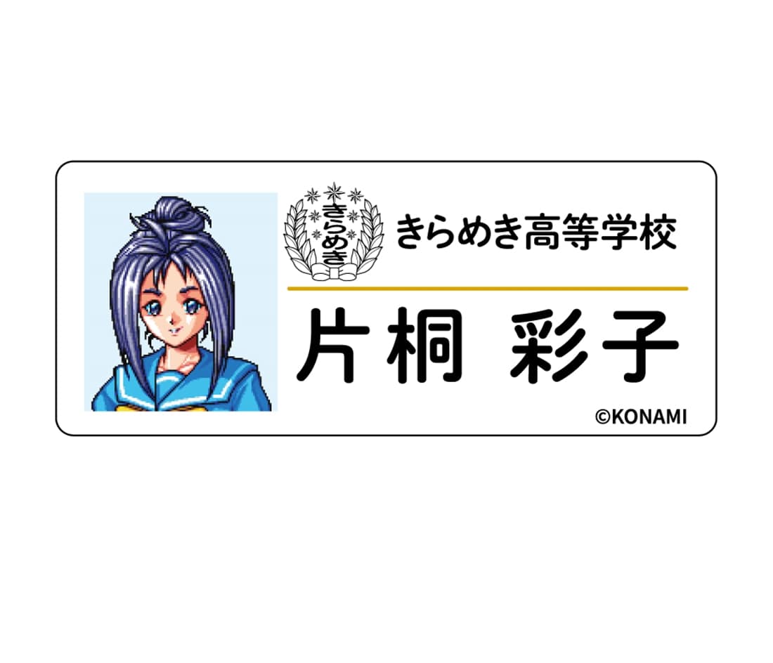 【未使用】ときめきメモリアル　メタルカード　筆箱　バッジ　スタンプシート ときめきメモリアル ネームバッジ(ランダム) A(ネームバッジA ランダム