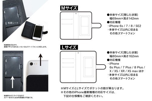 ペルソナ3 S.E.E.S. 手帳型スマホケース(対象機種/Lサイズ)((対象機種