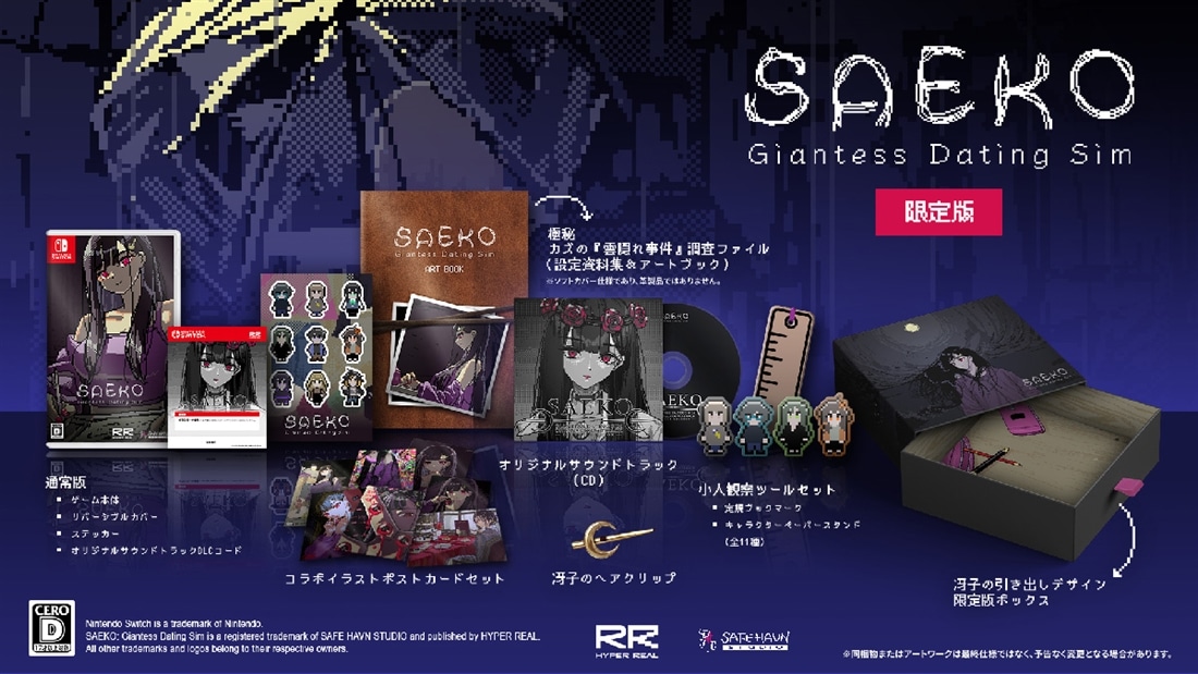 SAEKO: Giantess Dating Sim 限定版 ebtenDXパック(限定版): ゲーム
