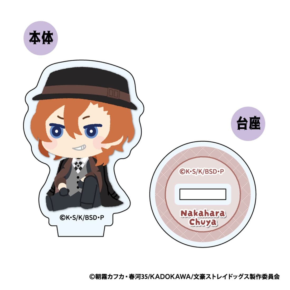 文豪ストレイドッグス もふもふ ミニアクリルスタンド Vol.2 【1BOX