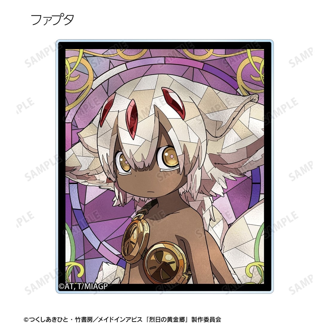 メイドインアビス 烈日の黄金郷 トレーディング Aure Glass アクリル