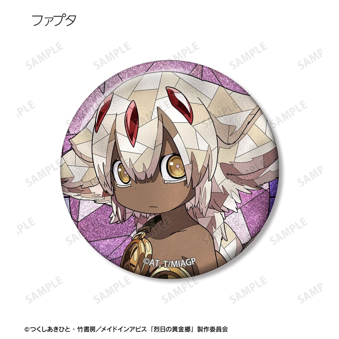 メイドインアビス 烈日の黄金郷 トレーディング Aure Glass グリッター
