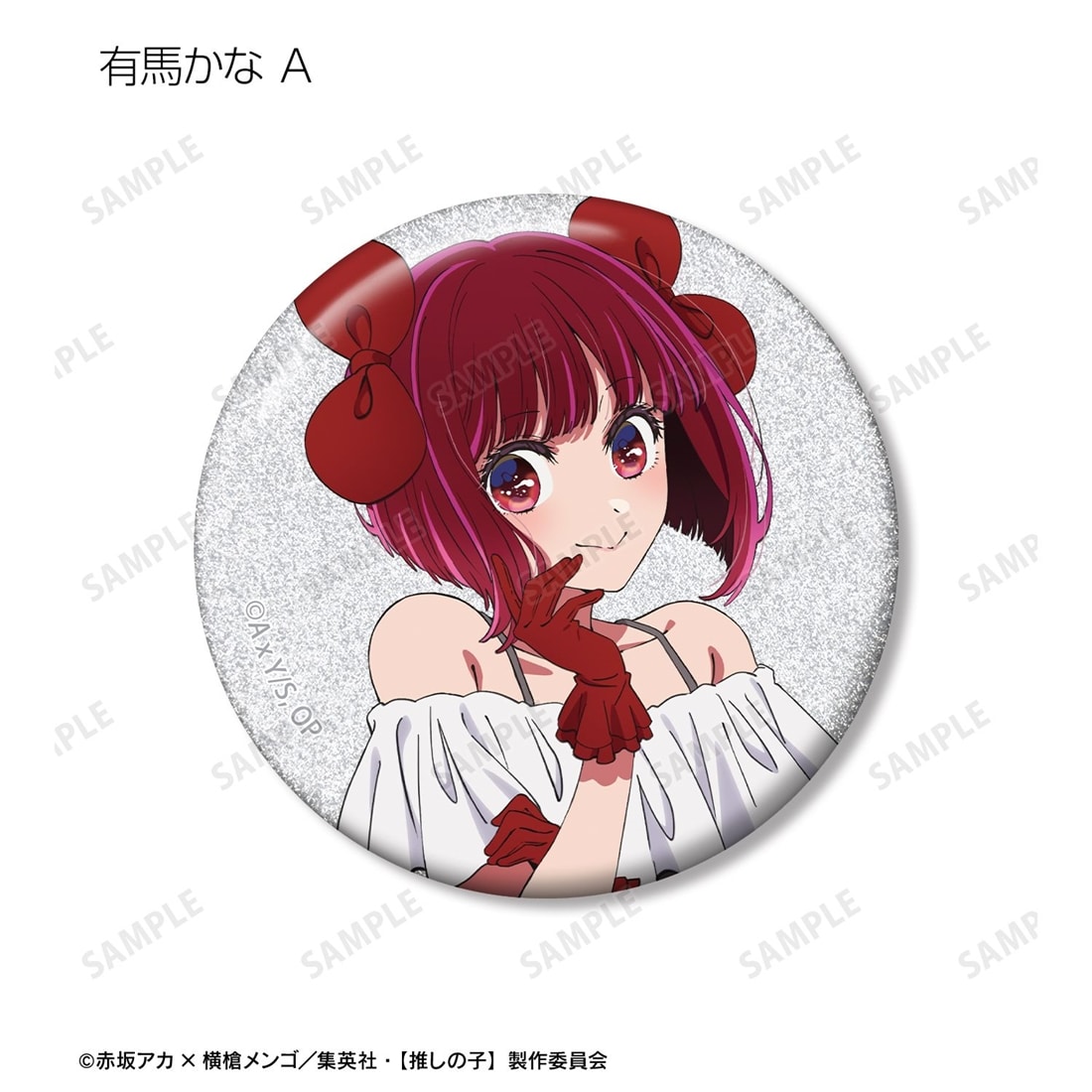 推しの子】 トレーディンググリッター缶バッジ 【1BOX】: グッズ・文具