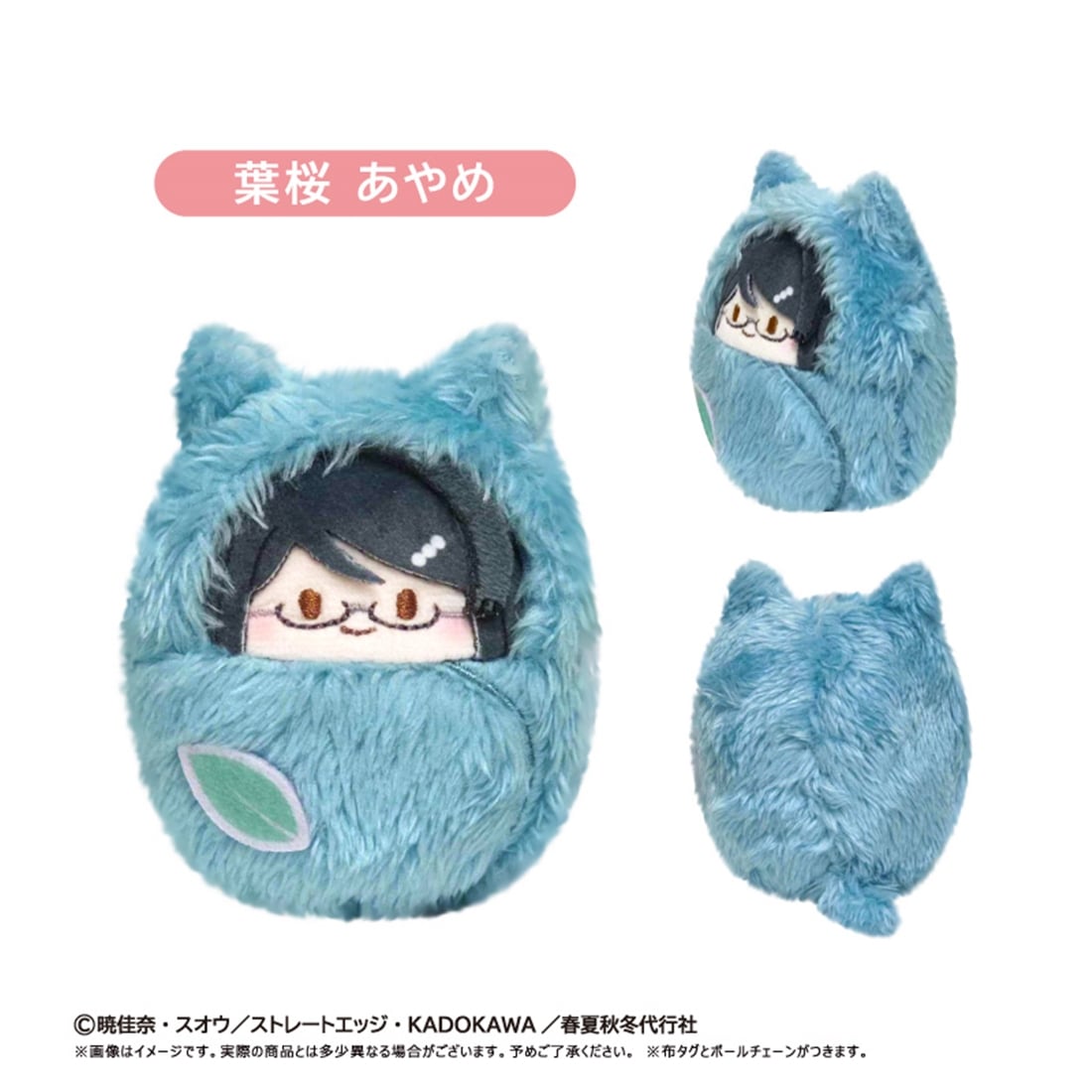 春夏秋冬代行者 春の舞 くるみたぴぬい 【1BOX】: グッズ・文具