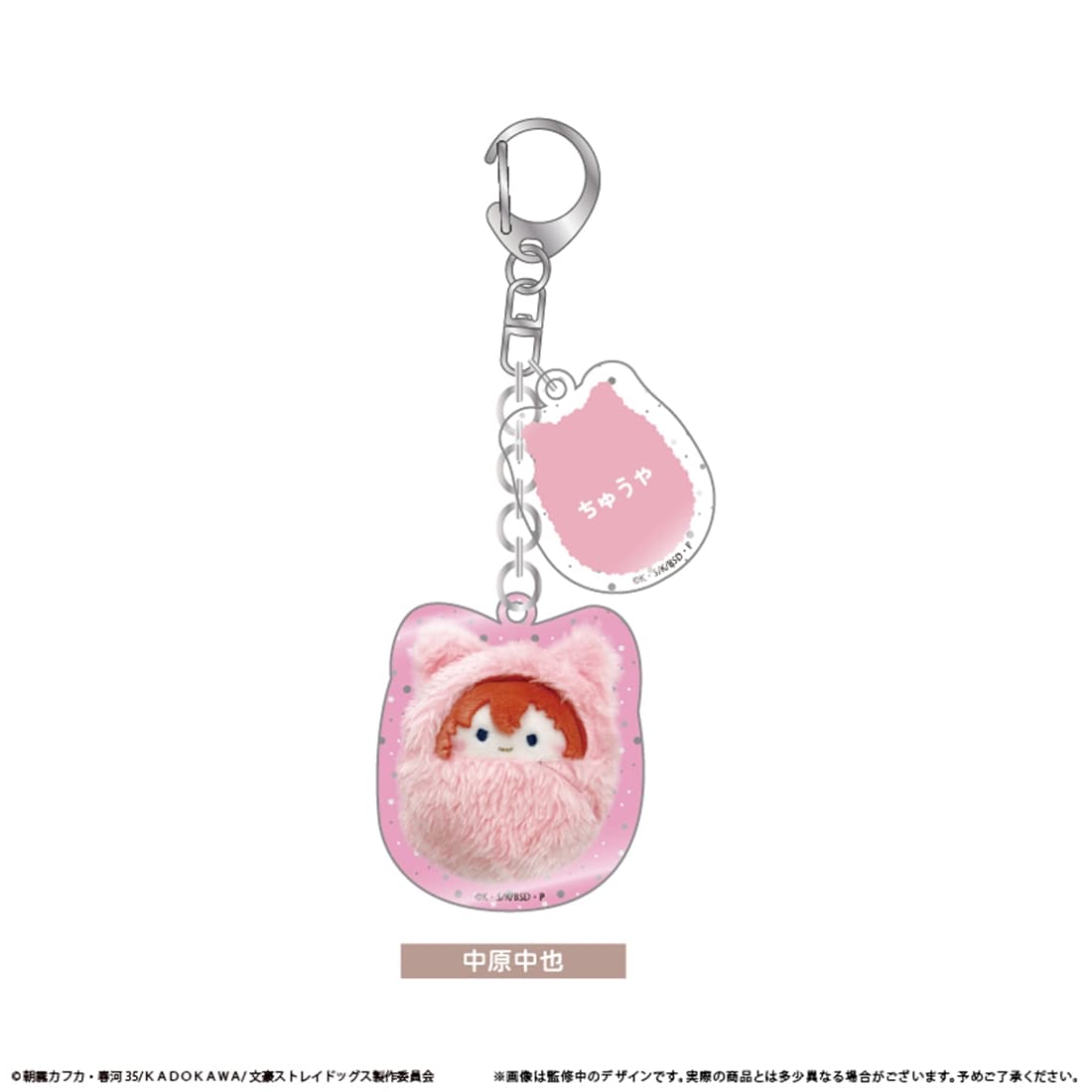 HYBE INSIGHT ぬいぐるみ アクリルキーホルダー トレカ 文豪ストレイドッグス くるみたぴぬいキーホルダー Vol.1 【1BOX