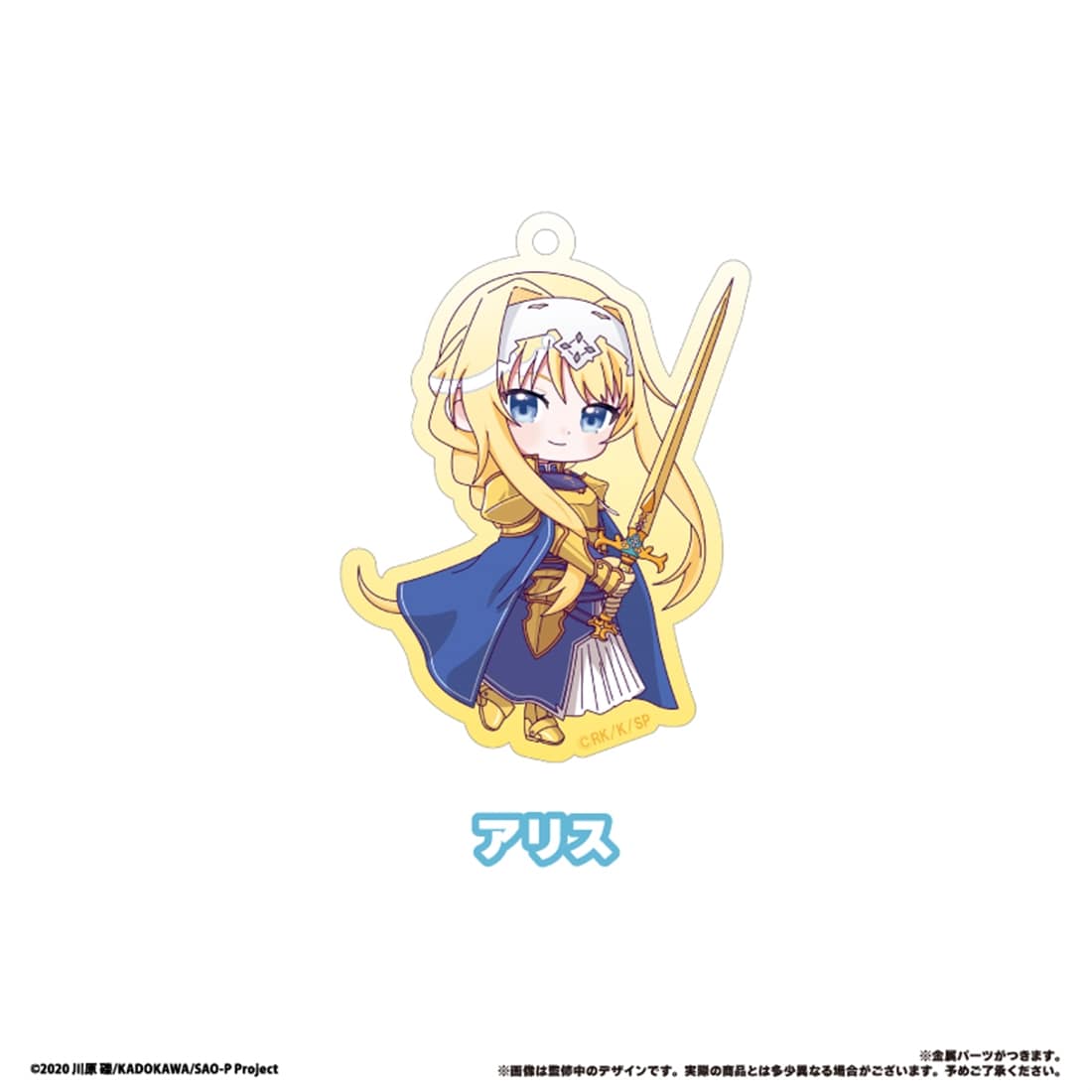 ソードアート・オンライン わいわいアクリルキーホルダー 【1BOX