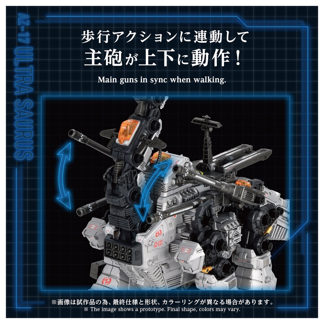 【訳あり】ゾイド ZOIDS ウルトラザウルス 未完成品 ゾイド-ZOIDS- ADVANCED Zi 1/72 AZ-17 ウルトラザウルス: フィギュア