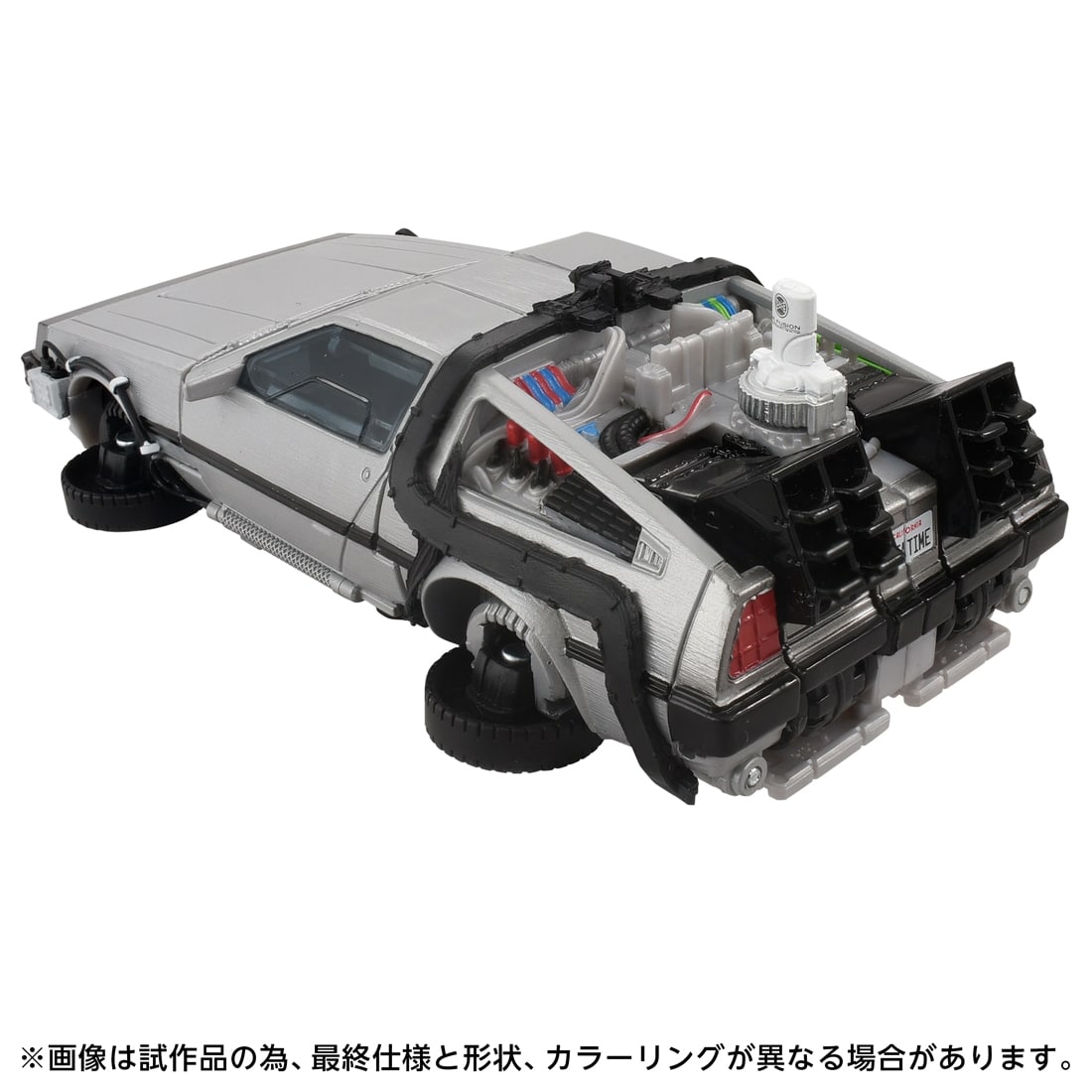 バック・トゥー・ザ・フューチャー GIGAWATT（40周年記念パッケージVer