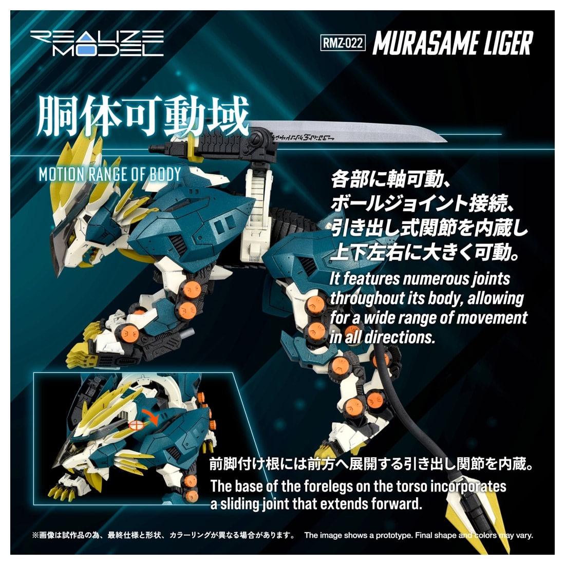 ゾイド-ZOIDS- REALIZE MODEL 1/100 RMZ-022 ムラサメライガー