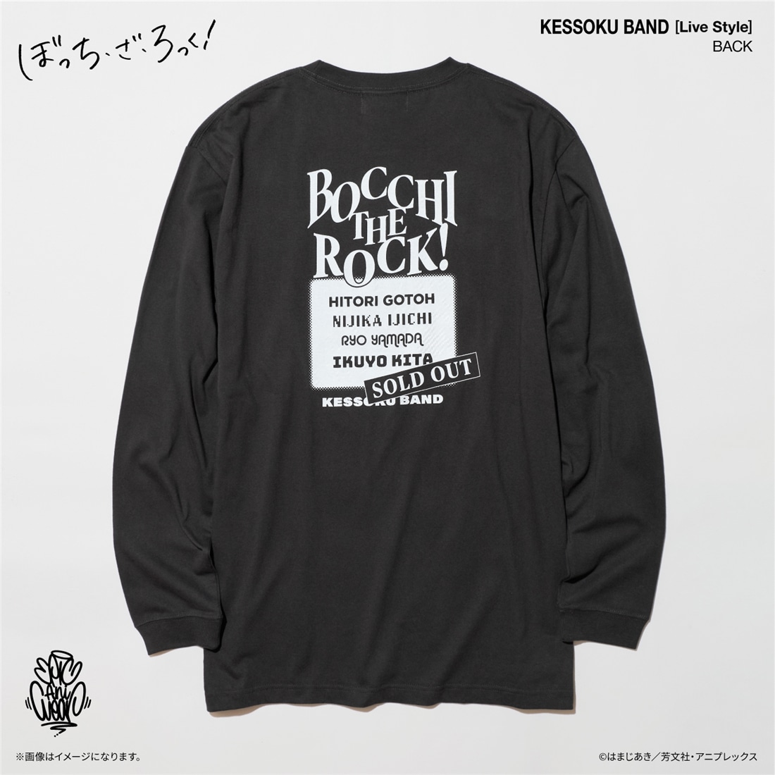 ぼっち・ざ・ろっく！ EpicAniWear 結束バンドライブ風デザイン ロン