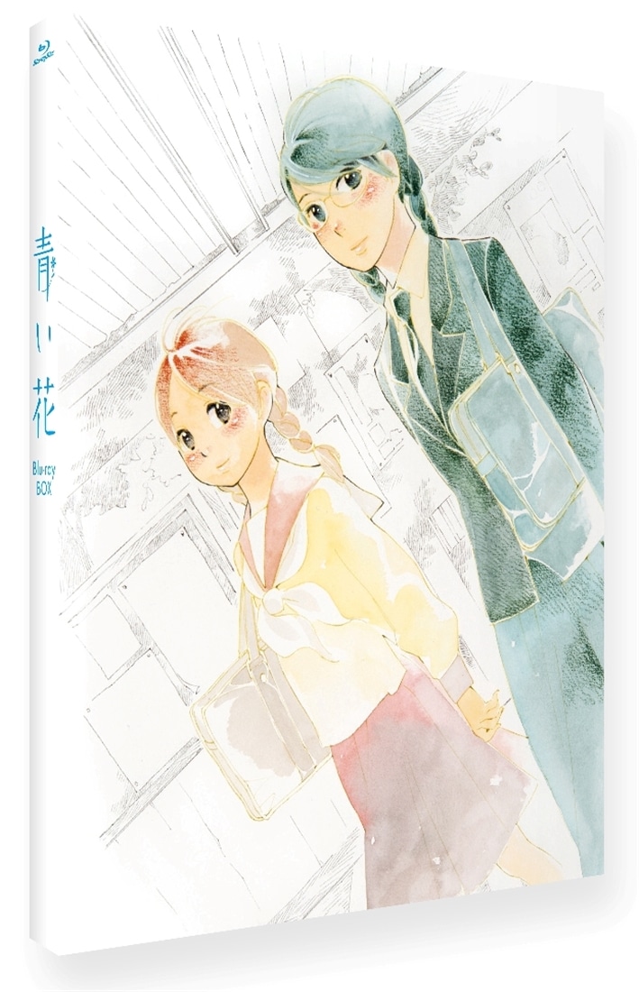 青い花 Blu-ray BOX