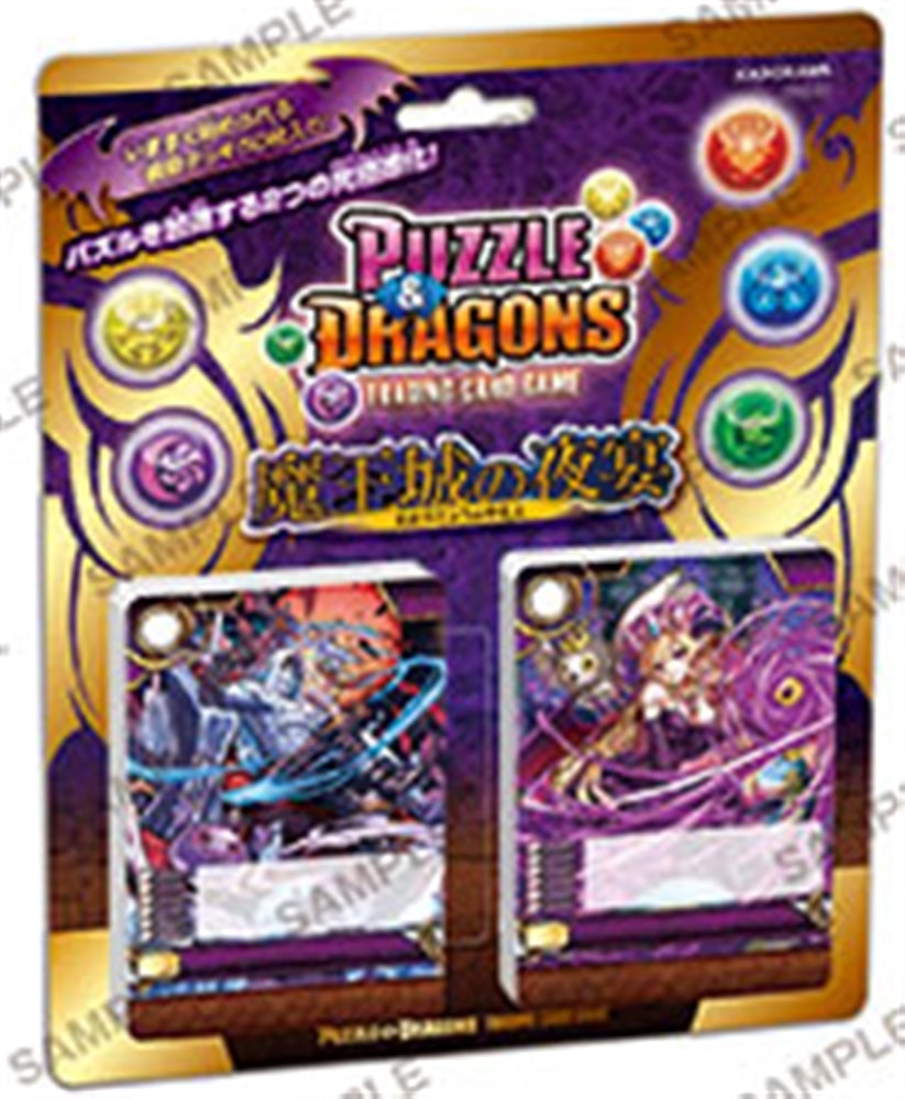 パズル＆ドラゴンズTCG　スターターデッキ第４弾　魔王城の夜宴