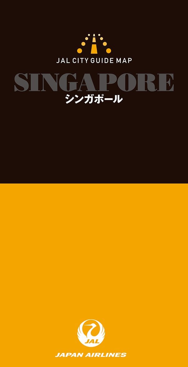 ＪＡＬシティガイドマップ　シンガポール