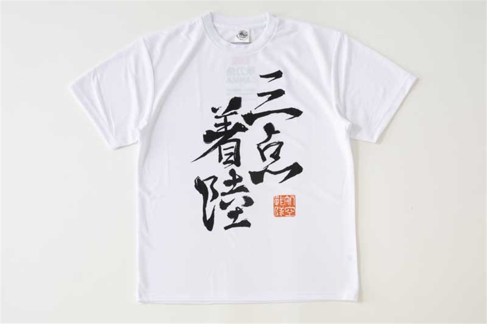 「艦これ」鎮守府秋刀魚祭り公式【三点着陸】航空戦隊Tシャツ【F】size