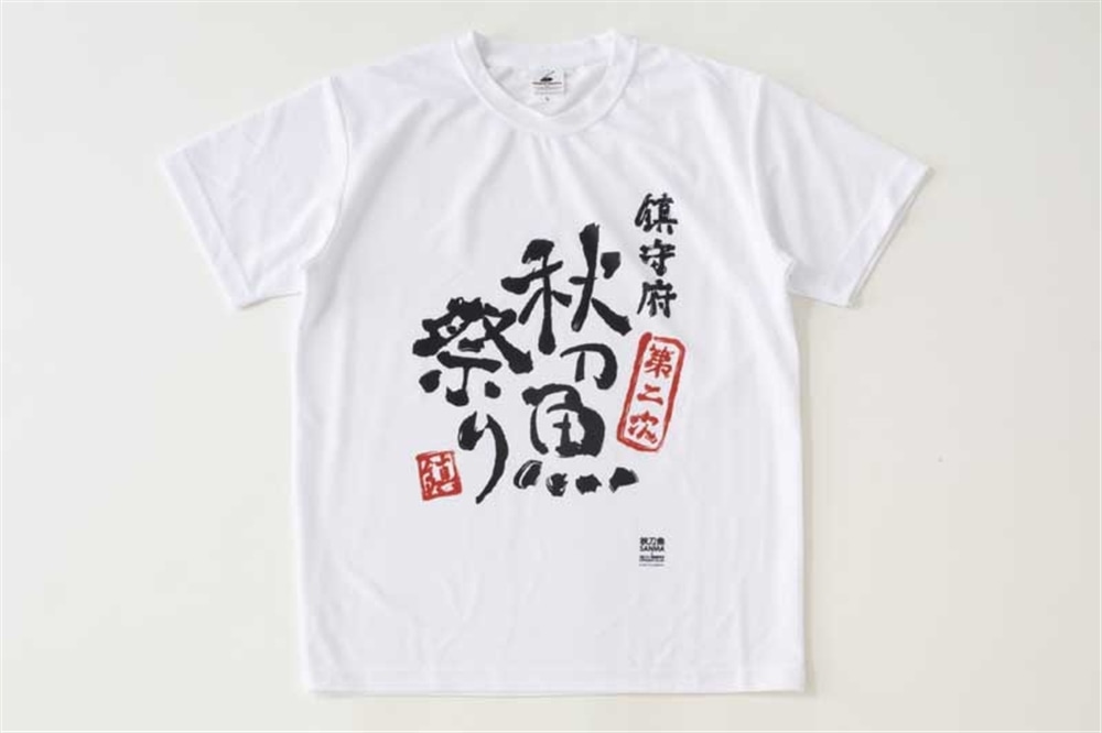 「艦これ」鎮守府秋刀魚祭りTシャツ ロゴスペシャル【F】size