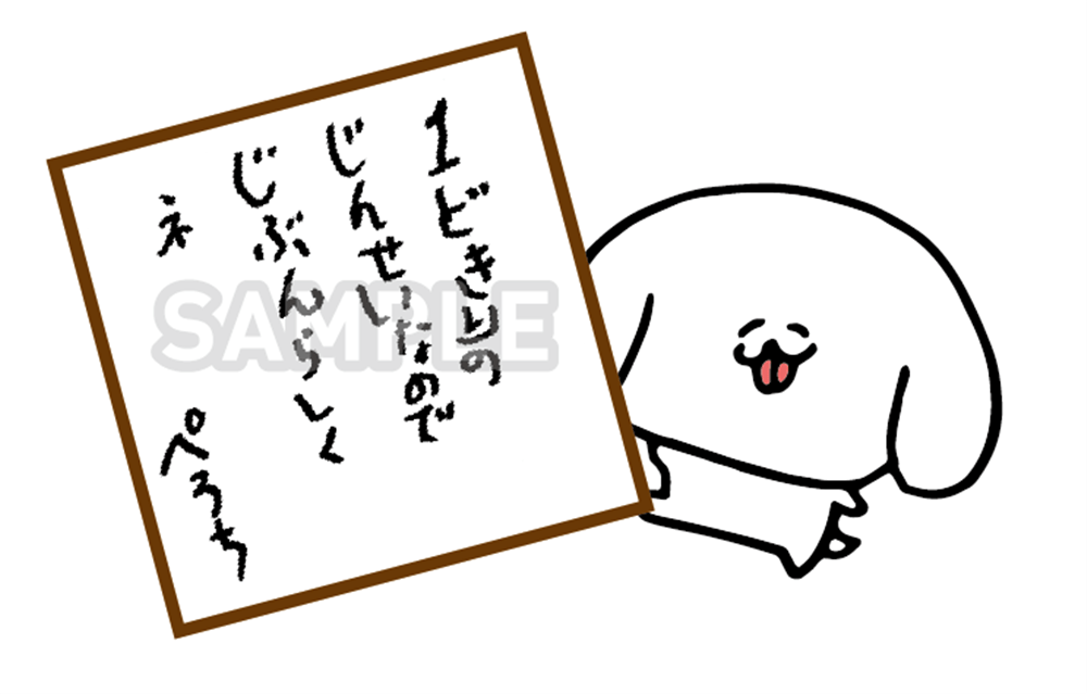 「ぺろちからのおてがみ」全20種コンプリートセット