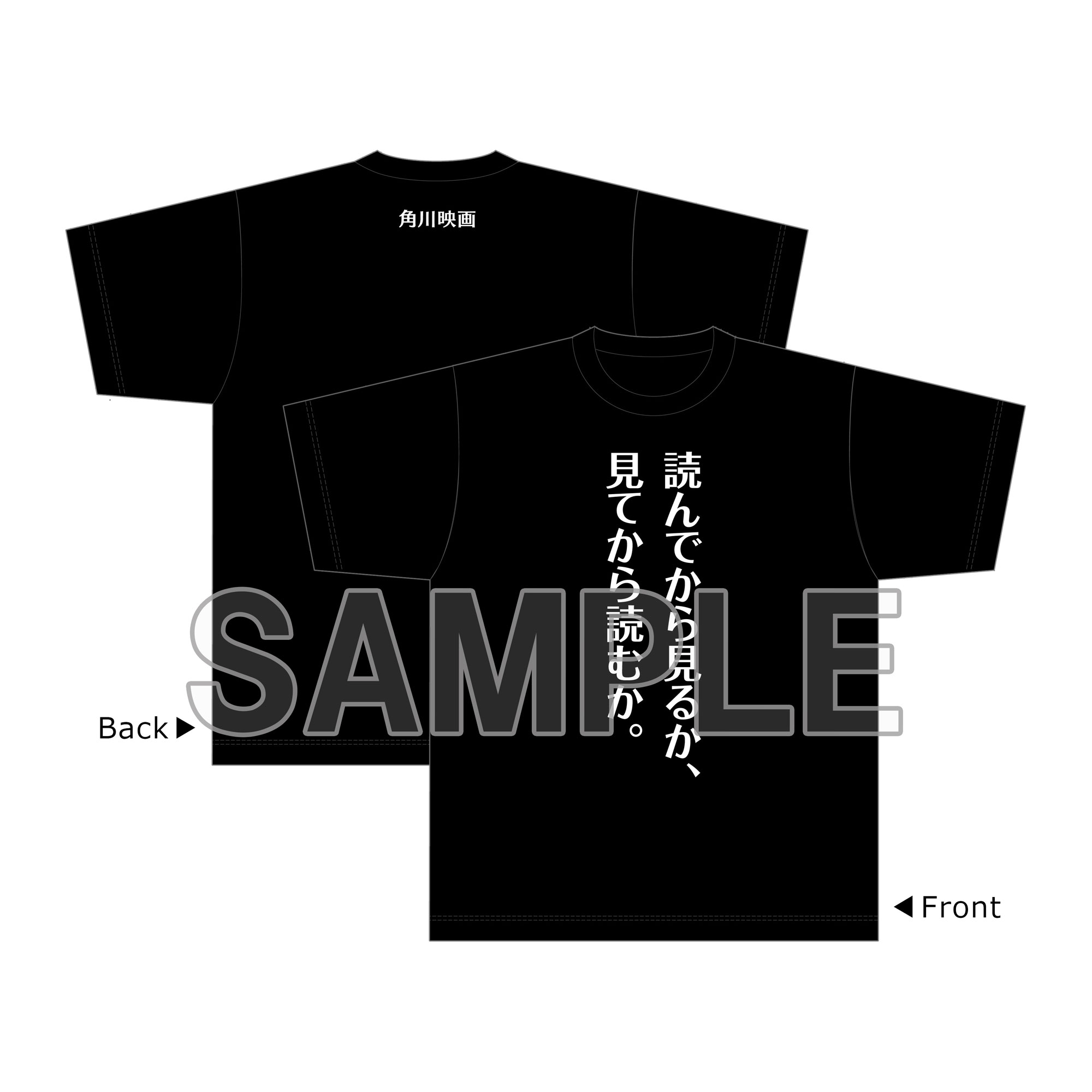 角川映画　Tシャツ