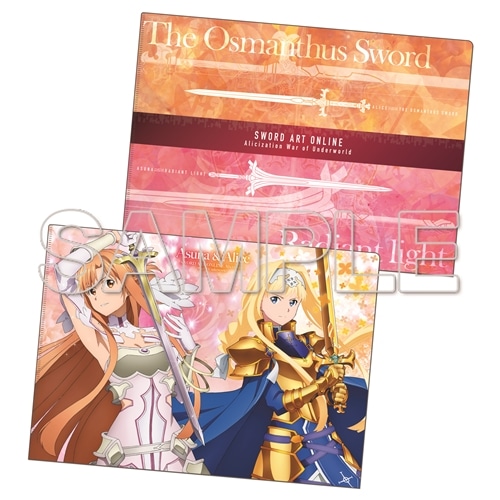 『ソードアート・オンライン』Wweaponクリアファイルシリーズ　アスナ×アリス