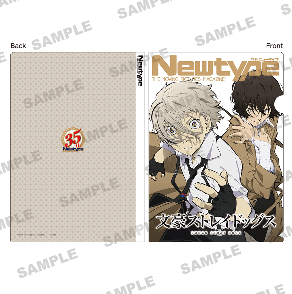 Newtype35周年記念 A4クリアファイル　文豪ストレイドッグス 「中島敦＆太宰治」