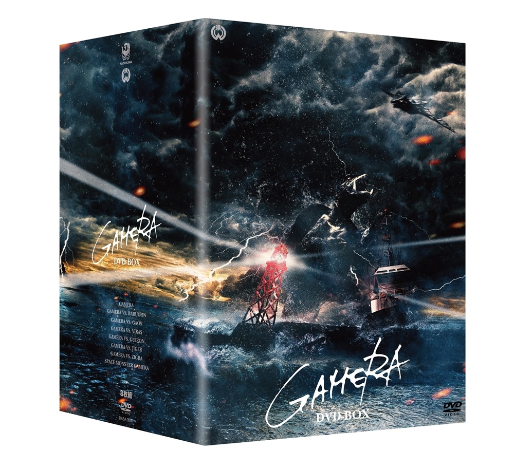 昭和ガメラシリーズ DVD-BOX 昭和ガメラ DVD-BOX