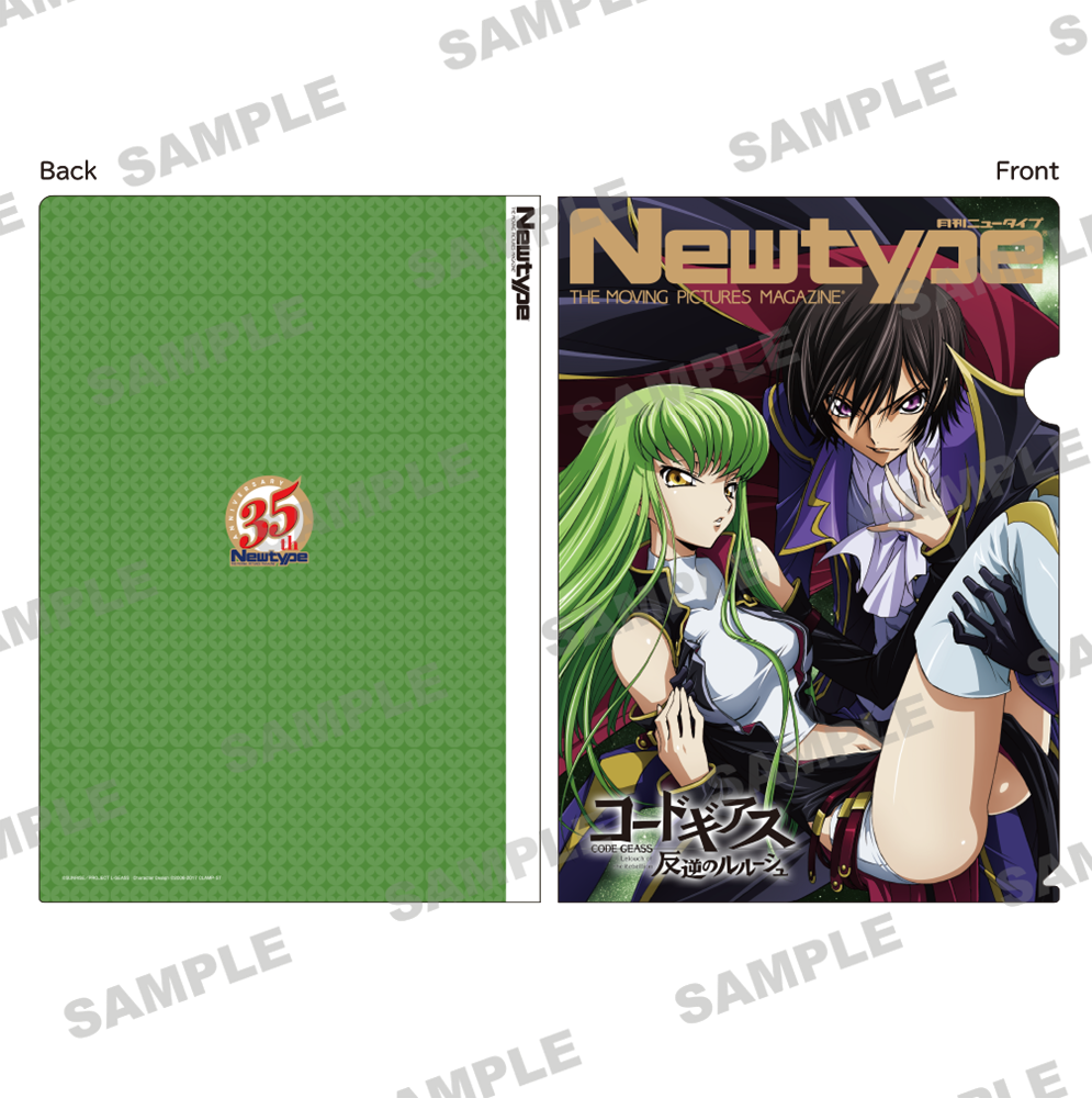 Newtype35周年記念 A4クリアファイル　コードギアス反逆のルルーシュR2：ルルーシュ＆C.C.