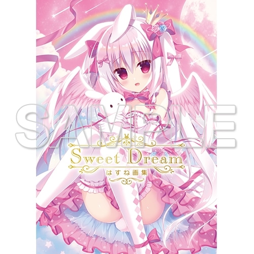 Sweet Dream はすね画集