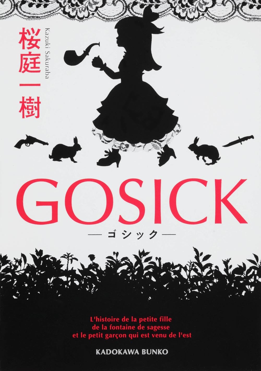 【優待販売用】ＧＯＳＩＣＫ　９点セット