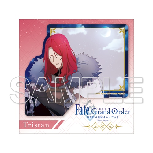 『Fate/Grand Order -神聖円卓領域キャメロット-』トリスタン　ふせん