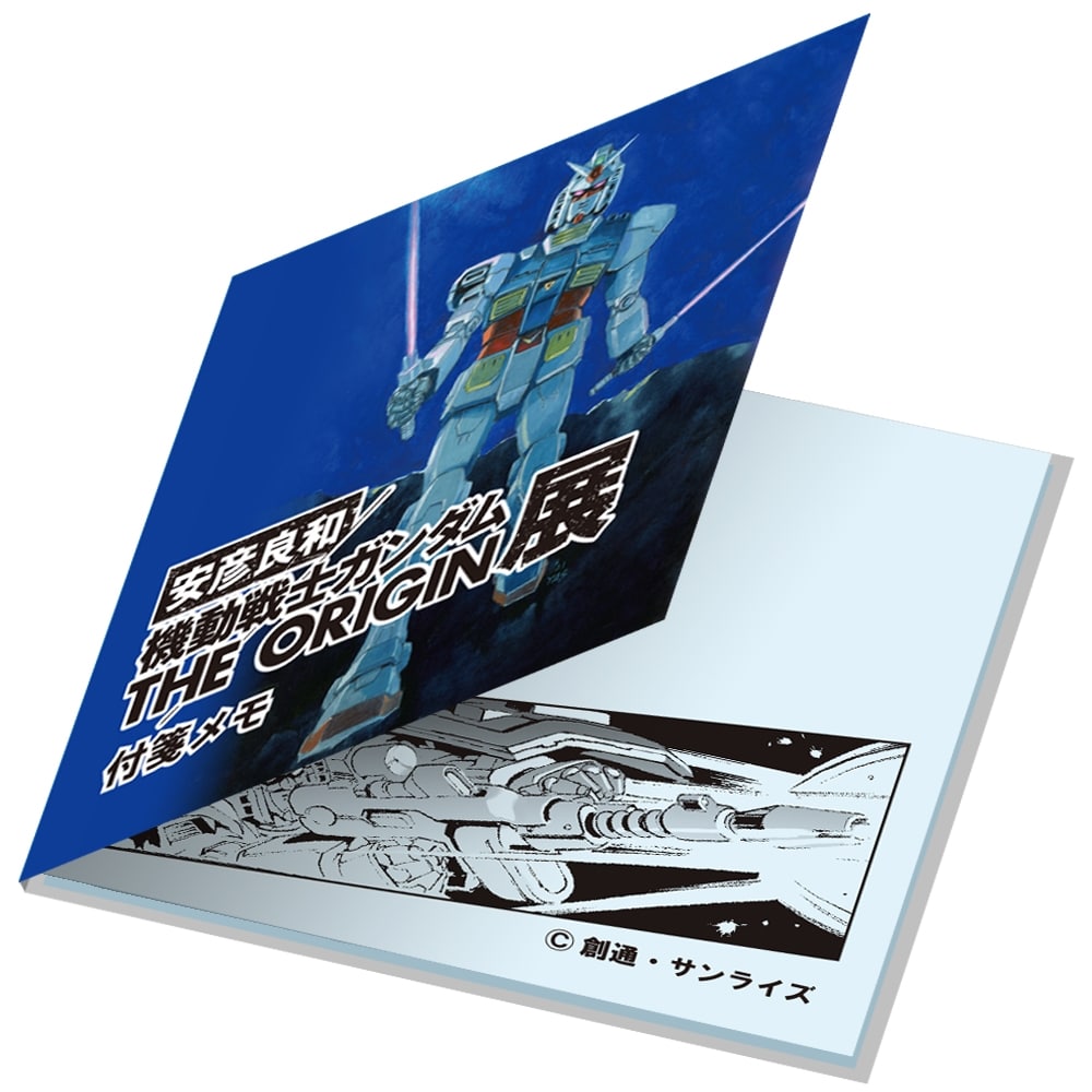 THE ORIGIN 付箋メモ ガンダム