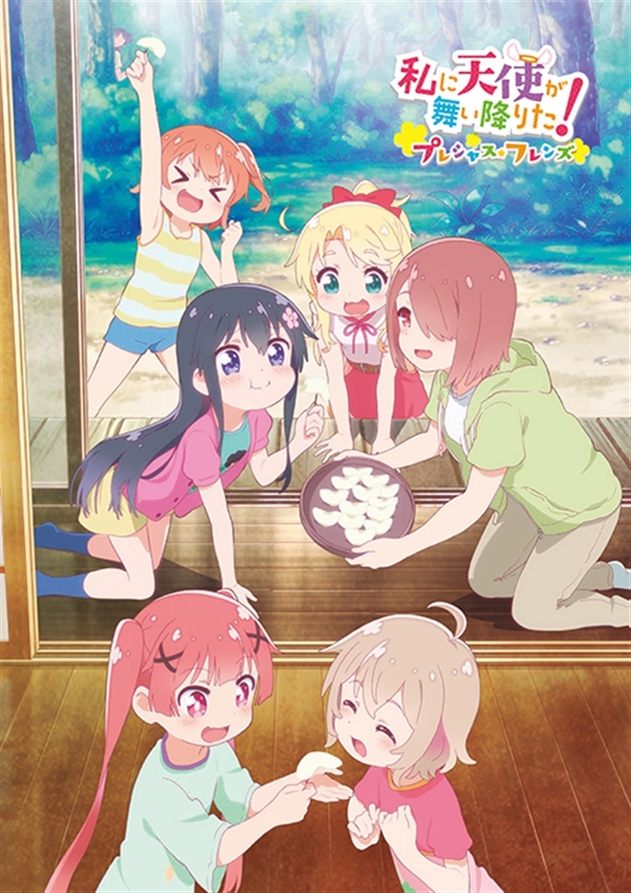 「私に天使が舞い降りた！プレシャス・フレンズ」公式パンフレット