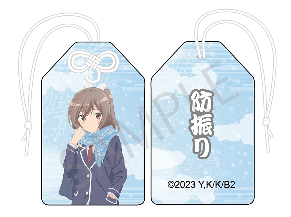 「痛いのは嫌なので防御力に極振りしたいと思います。2」お守り winter ver. 白峯理沙