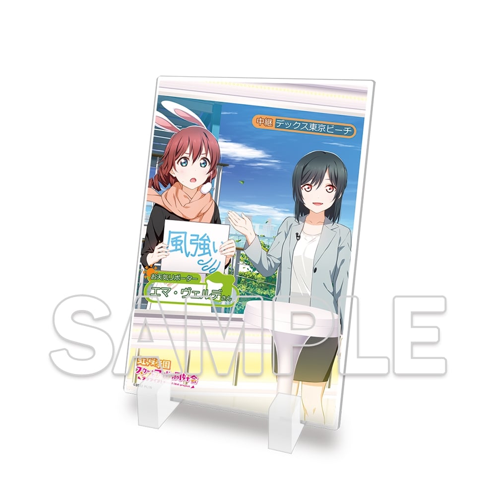 LoveLive! Days 2023年2月号 『ラブライブ！虹ヶ咲学園スクールアイドル同好会』ミニアクリルプレート エマ＆栞子