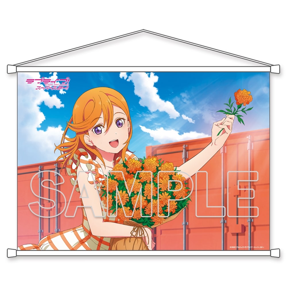 LoveLive! Days 2023年7月号『ラブライブ！スーパースター!!』B2タペストリー Liella! かのん[2]