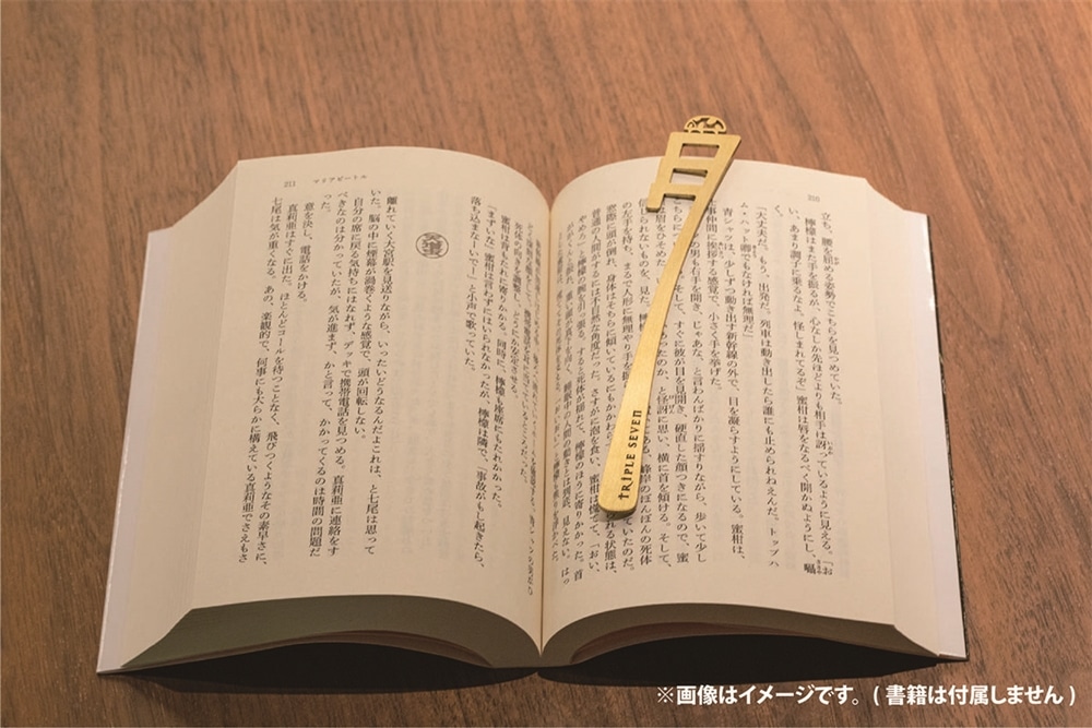 天道虫と読書を楽しむ真鍮しおり