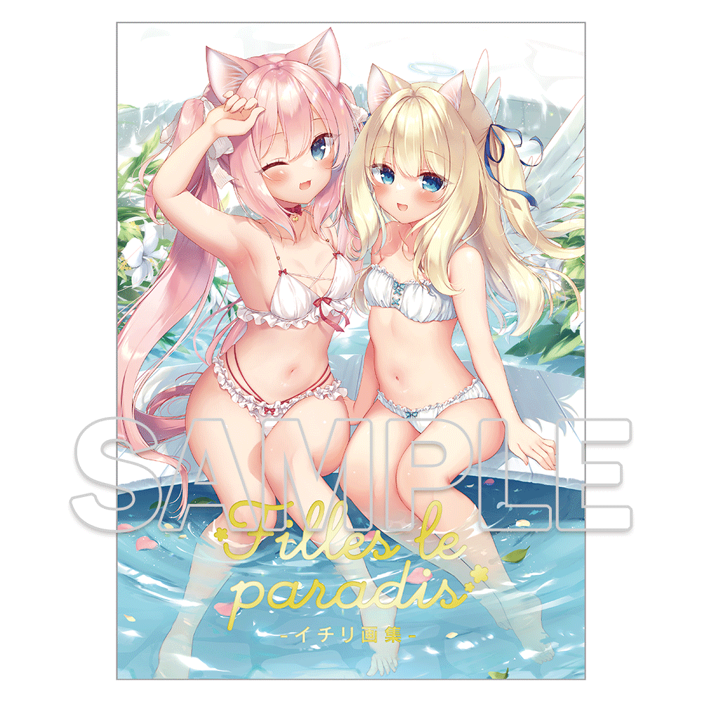 『Filles le paradis -イチリ画集-』ケース付限定版（画集＋ケース＋ラフ画集）