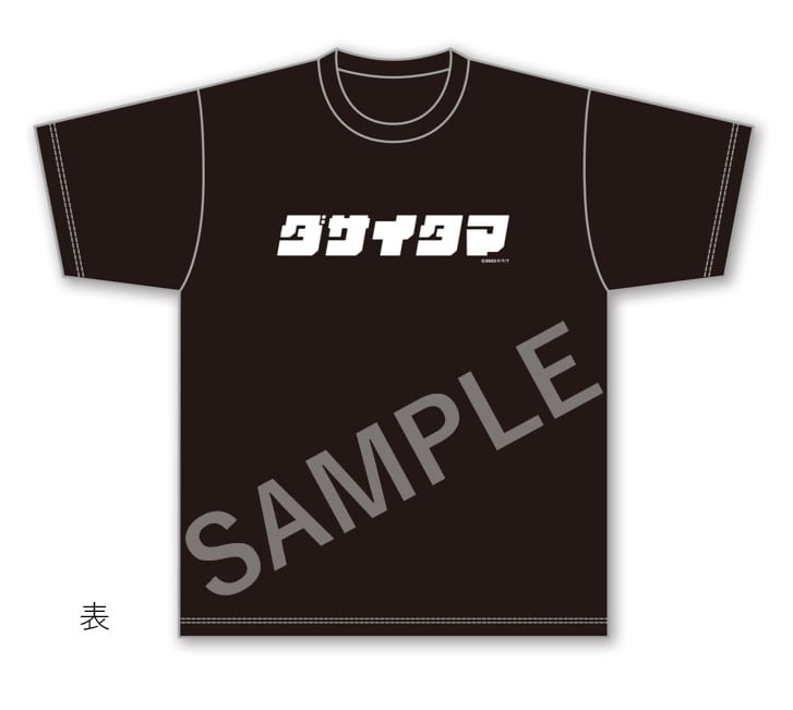 翔んで埼玉展　名言Tシャツ C