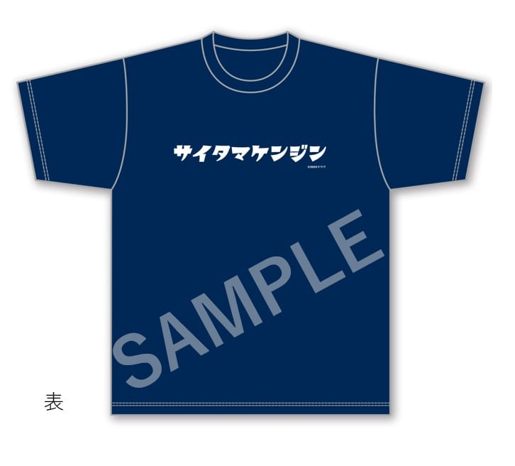 翔んで埼玉展　名言Tシャツ D