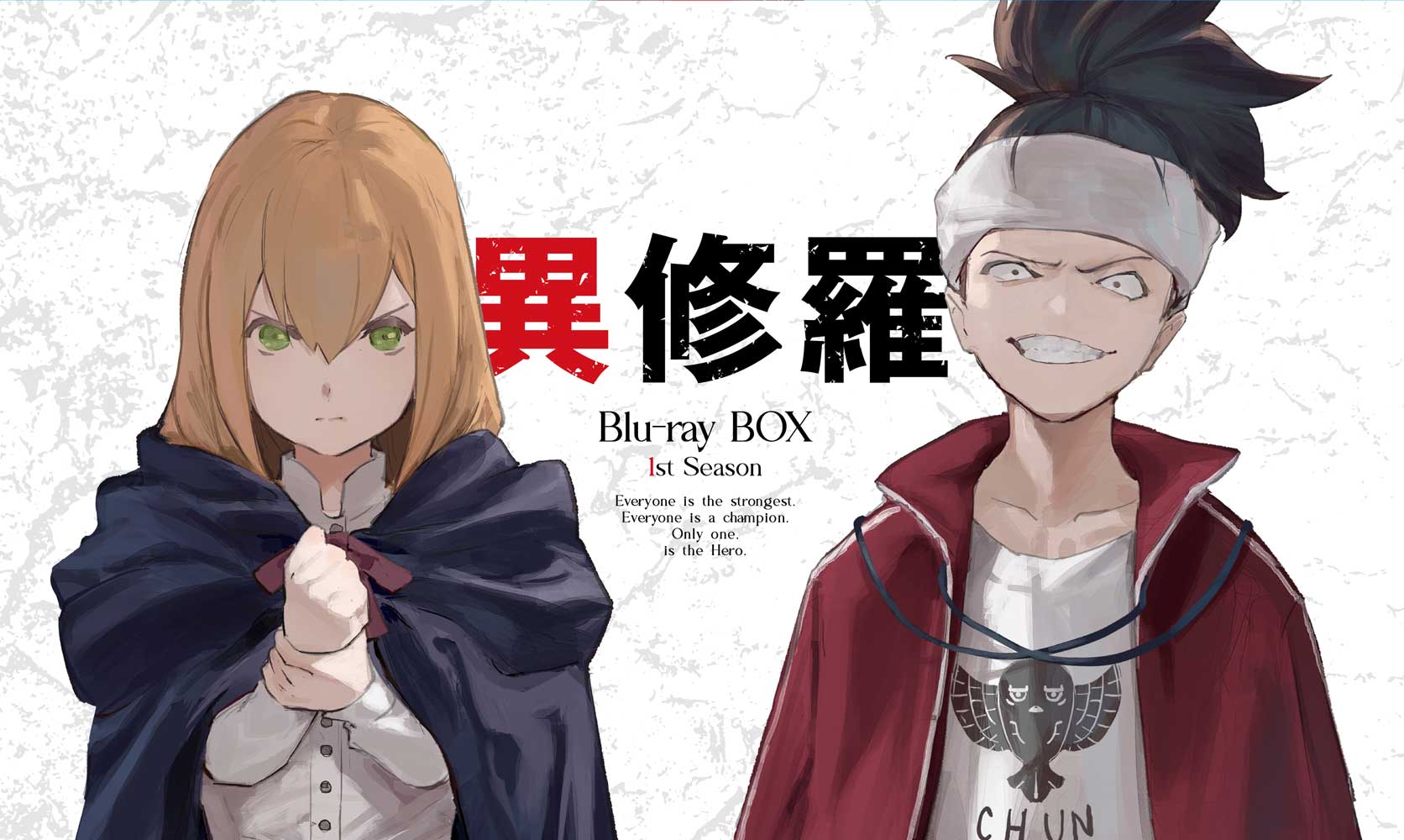 異修羅 Blu-ray BOX【2枚組】