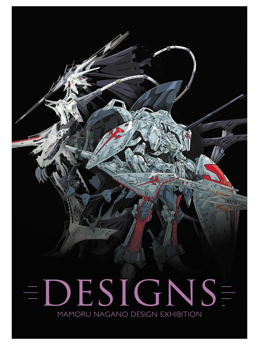 DESIGNS 永野護デザイン展 B2ポスター