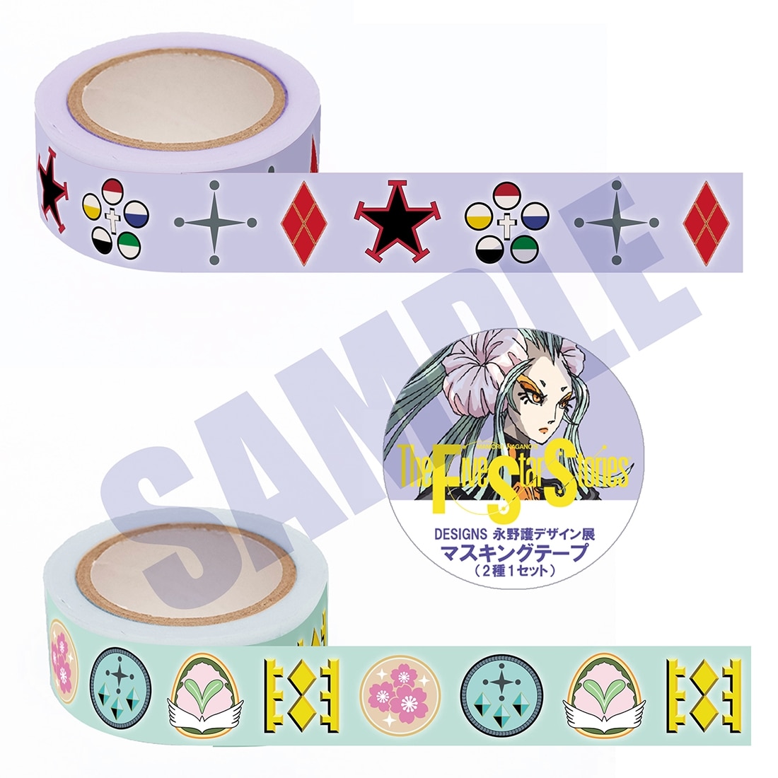 DESIGNS 永野護デザイン展 マスキングテープ（2種1セット）