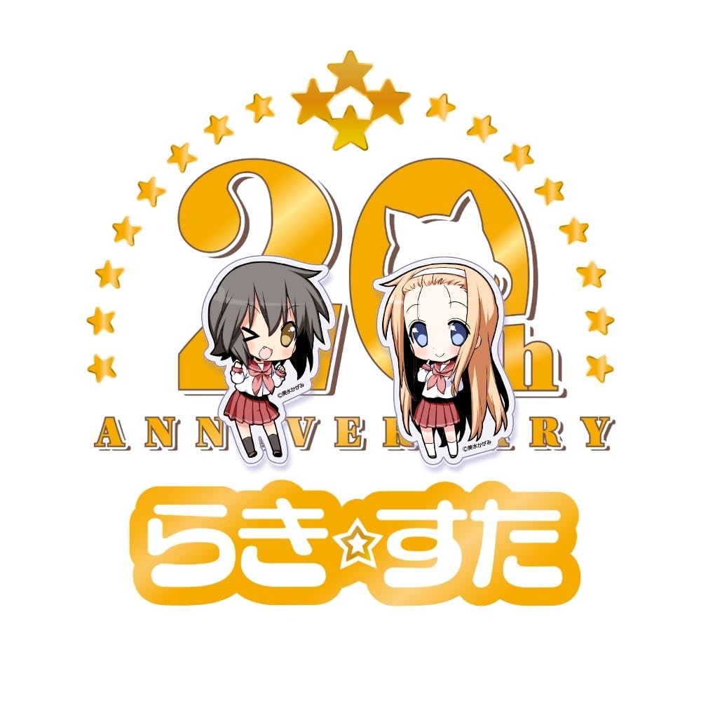 「らき☆すた」連載20周年背景コンビアクリルステッカーセット（みさお、あやの）