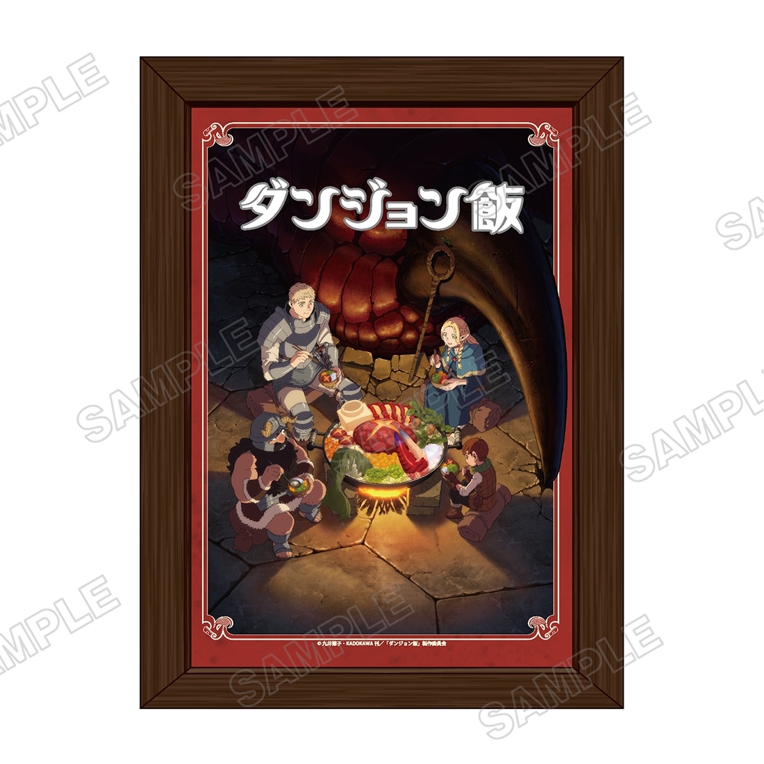 ダンジョン飯 迷宮探索展 複製原画 1