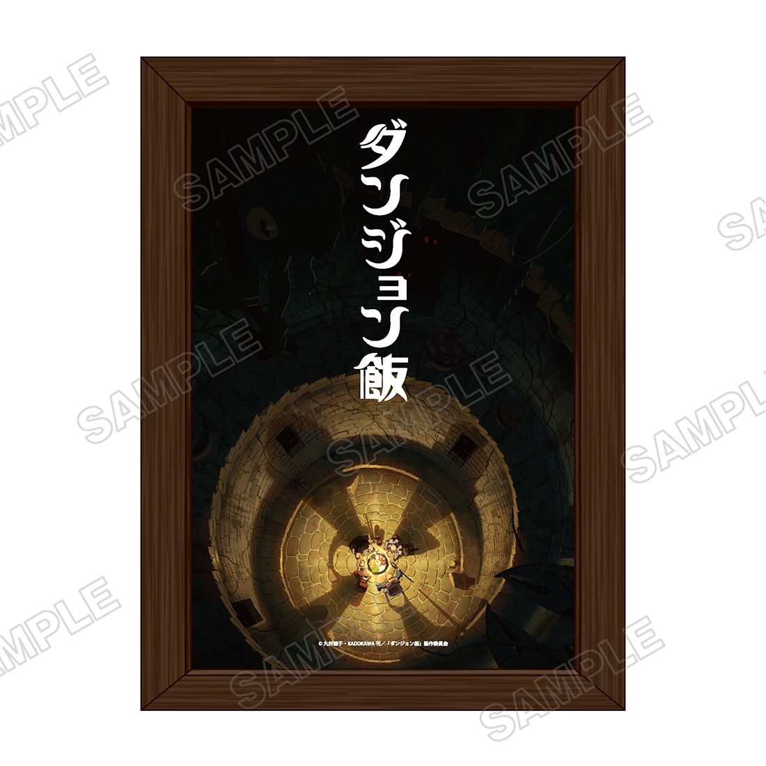 ダンジョン飯 迷宮探索展 複製原画 3